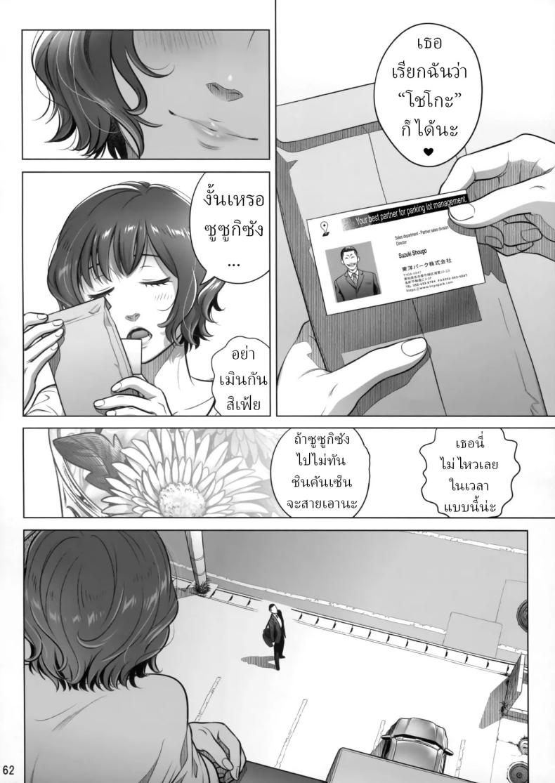 วันหยุดสุดสัปดาห์ของอากิโกะ อิโต้